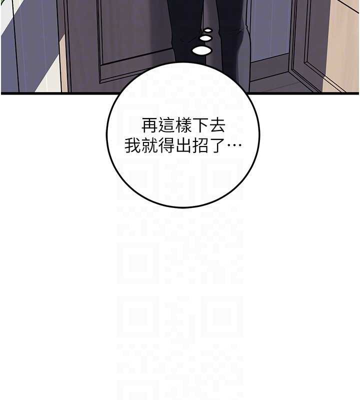 岳母为何那样第94話-永不停歇的肆意侵犯