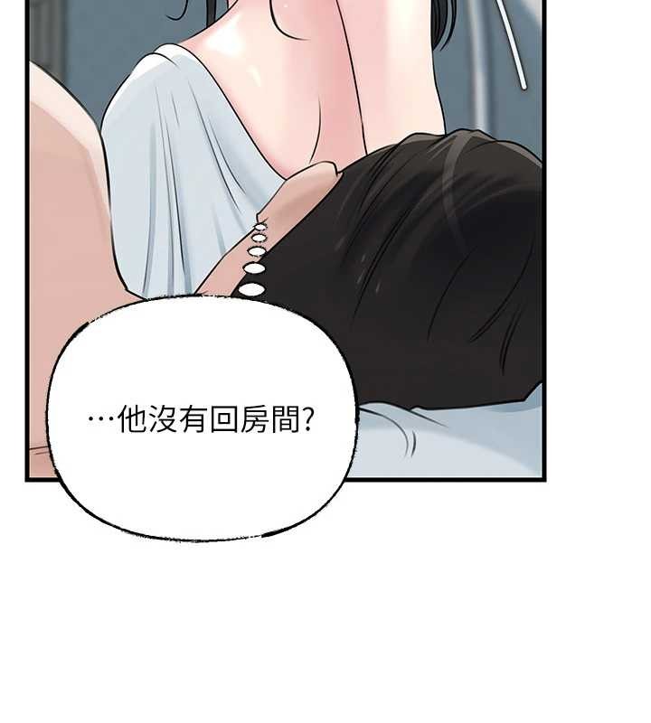 岳母为何那样第94話-永不停歇的肆意侵犯