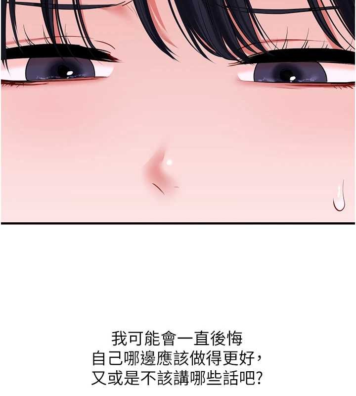 玩转学姊第100話-與新獵物正面宣戰