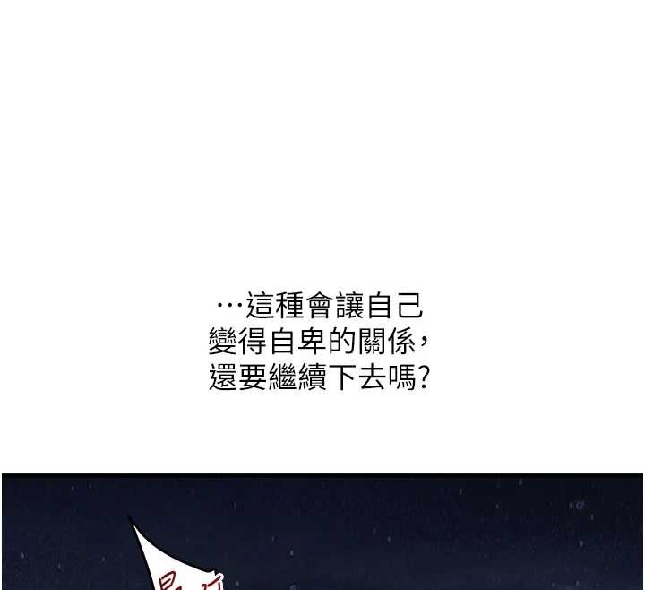 玩轉學姊第100話-與新獵物正面宣戰