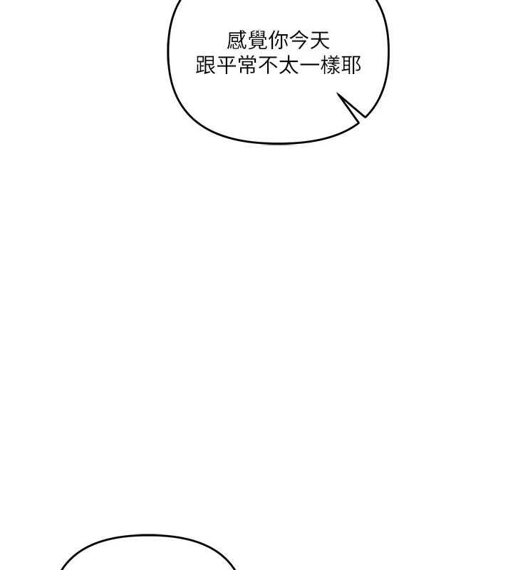 玩转学姊第100話-與新獵物正面宣戰
