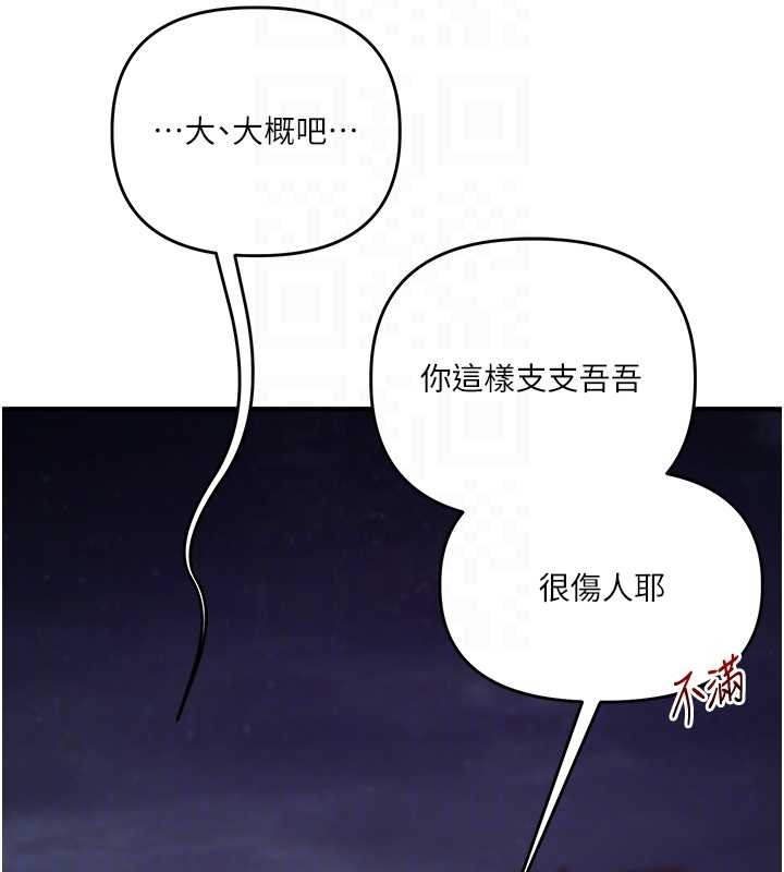 玩转学姊第100話-與新獵物正面宣戰