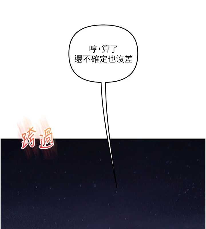 玩转学姊第100話-與新獵物正面宣戰