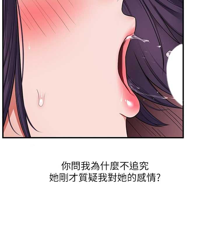 玩转学姊第100話-與新獵物正面宣戰