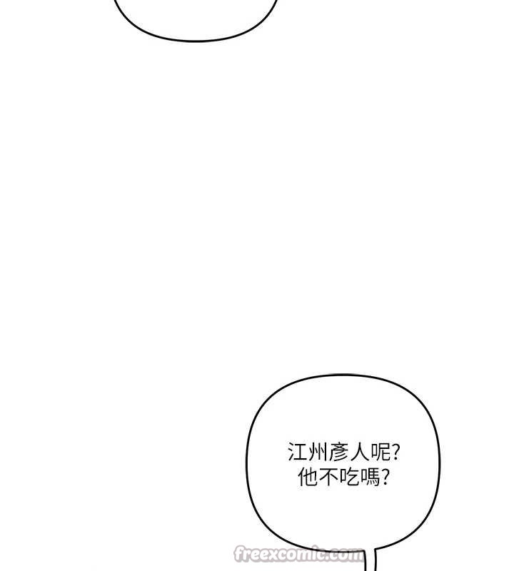 玩转学姊第100話-與新獵物正面宣戰
