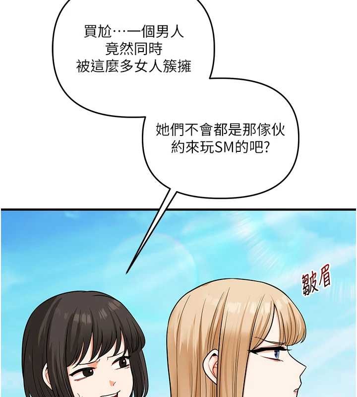 玩转学姊第100話-與新獵物正面宣戰