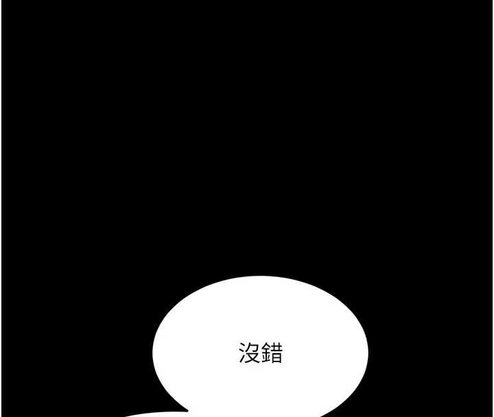 堕落物语2第50話-這就是做到虛脫的感覺&hearts;