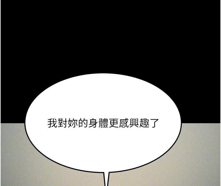 堕落物语2第50話-這就是做到虛脫的感覺&hearts;