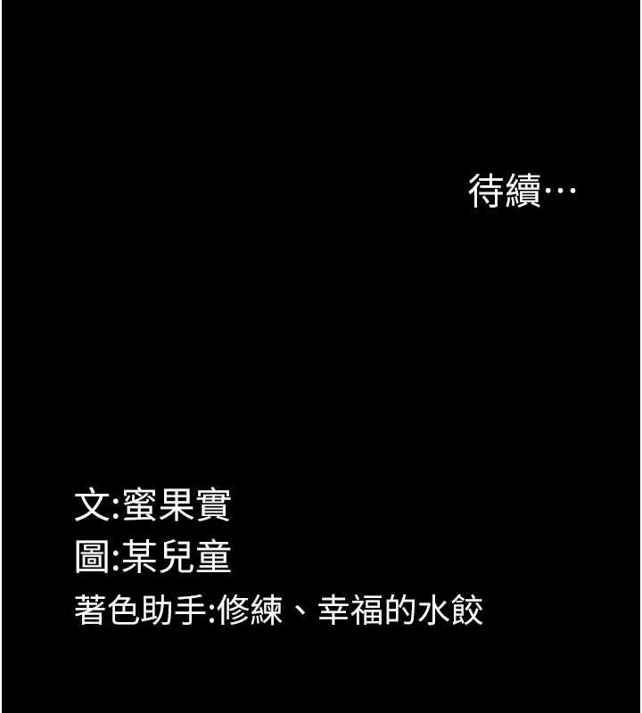 堕落物语2第50話-這就是做到虛脫的感覺&hearts;