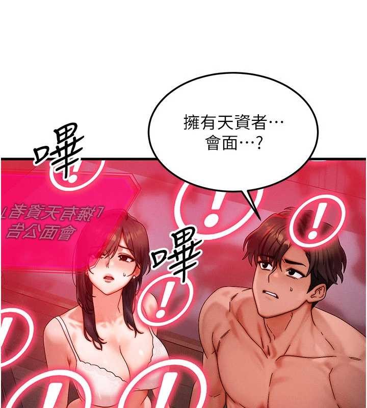 等价交换人生第53話-是妳殺了妳老公?