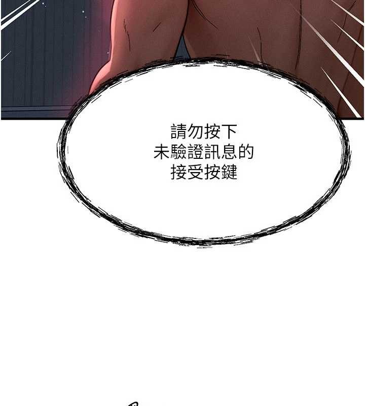 等价交换人生第53話-是妳殺了妳老公?