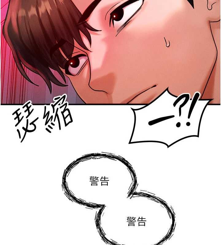 等价交换人生第53話-是妳殺了妳老公?