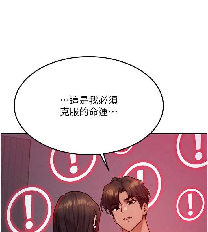 等价交换人生第53話-是妳殺了妳老公?