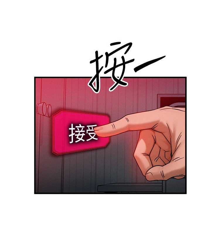 等价交换人生第53話-是妳殺了妳老公?