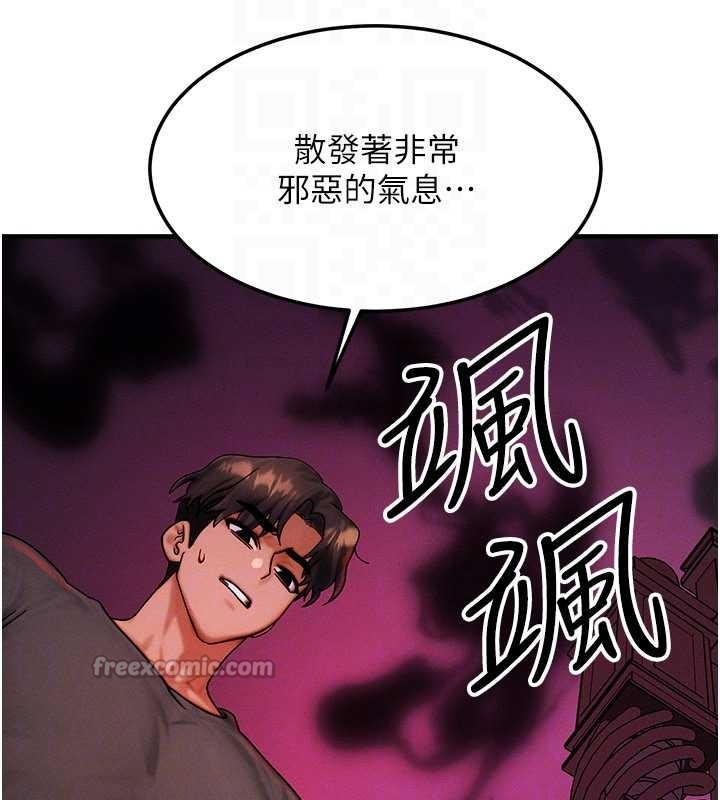 等价交换人生第53話-是妳殺了妳老公?