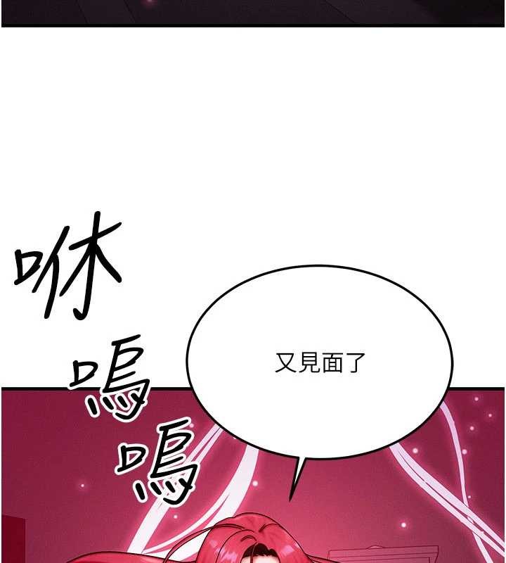 等价交换人生第53話-是妳殺了妳老公?