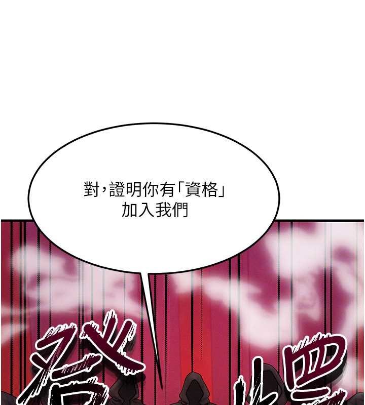 等价交换人生第53話-是妳殺了妳老公?
