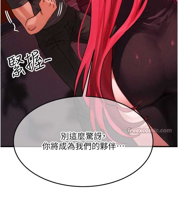 等价交换人生第53話-是妳殺了妳老公?