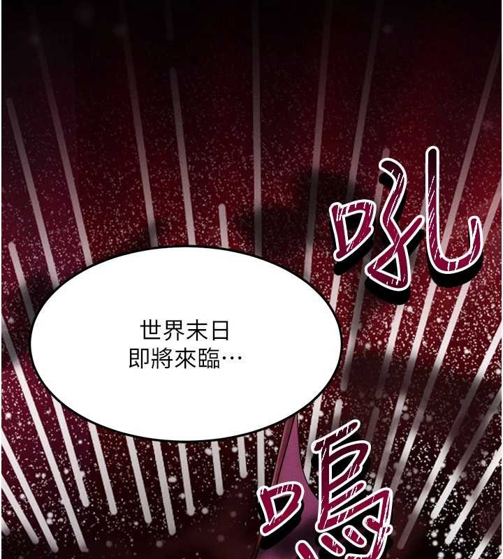 等价交换人生第53話-是妳殺了妳老公?