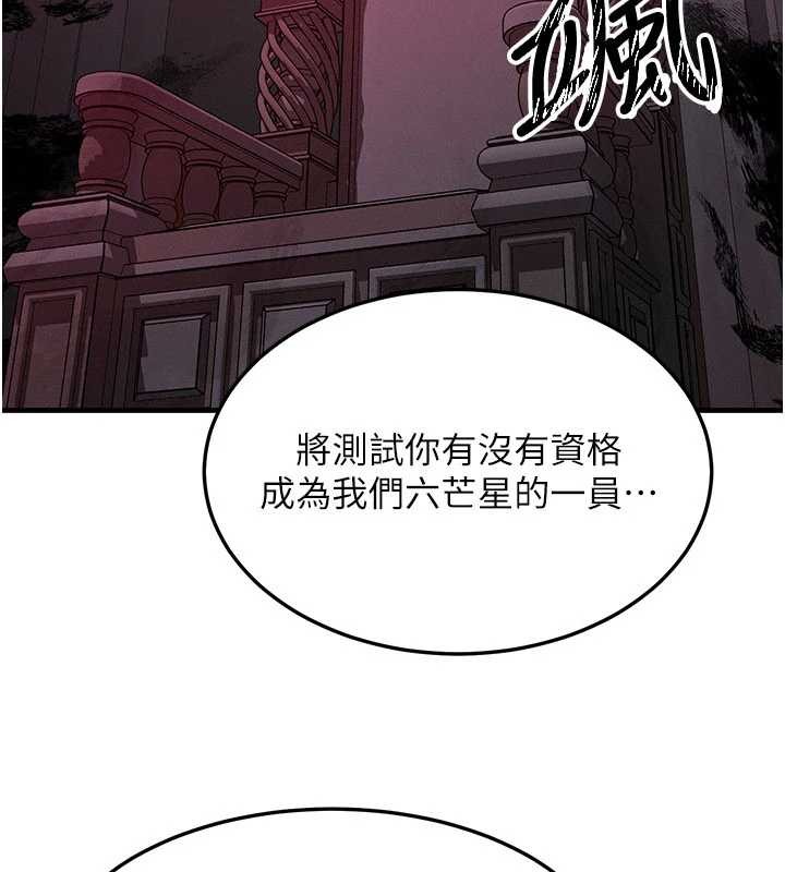等价交换人生第53話-是妳殺了妳老公?