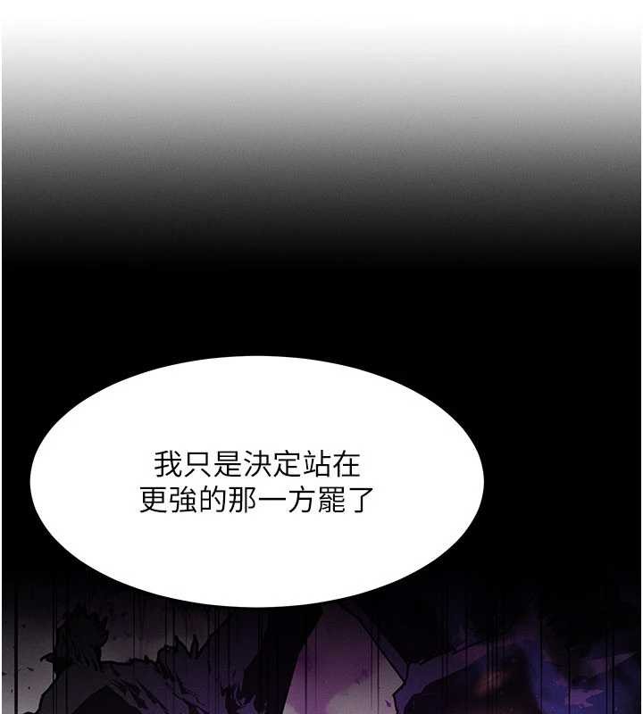 等价交换人生第53話-是妳殺了妳老公?