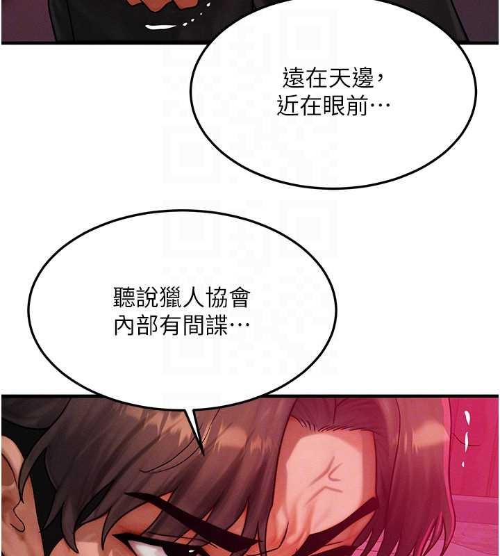 等价交换人生第53話-是妳殺了妳老公?
