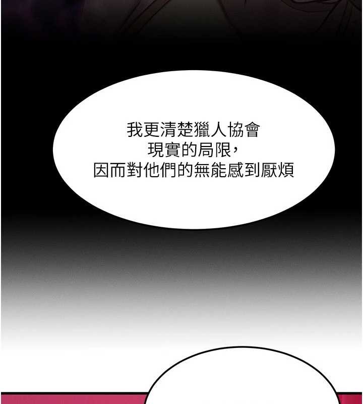 等价交换人生第53話-是妳殺了妳老公?