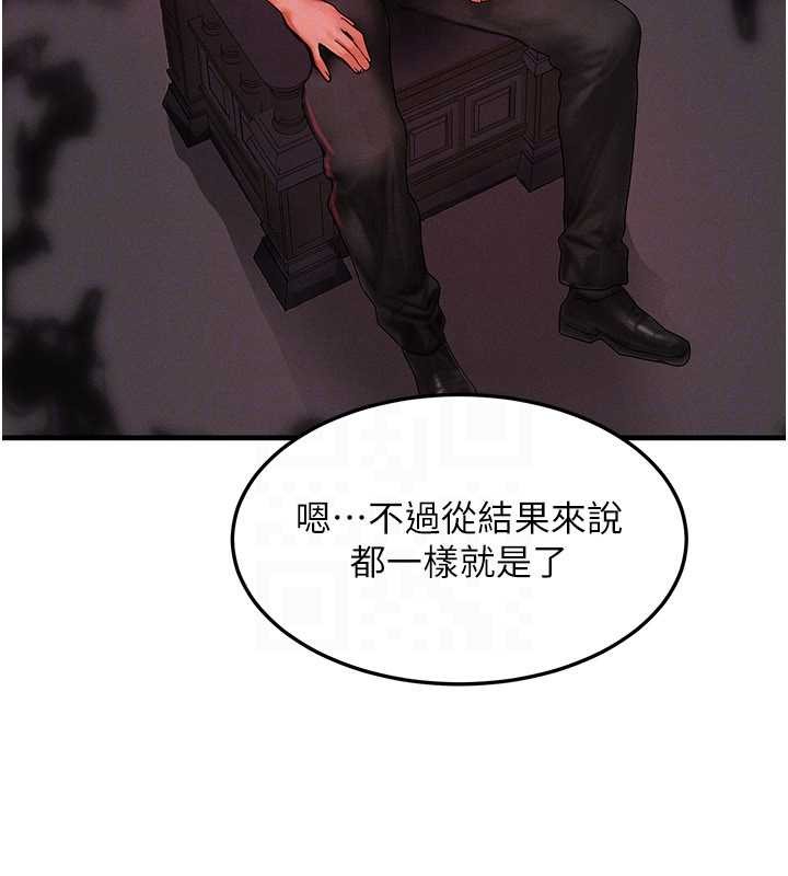 等价交换人生第53話-是妳殺了妳老公?
