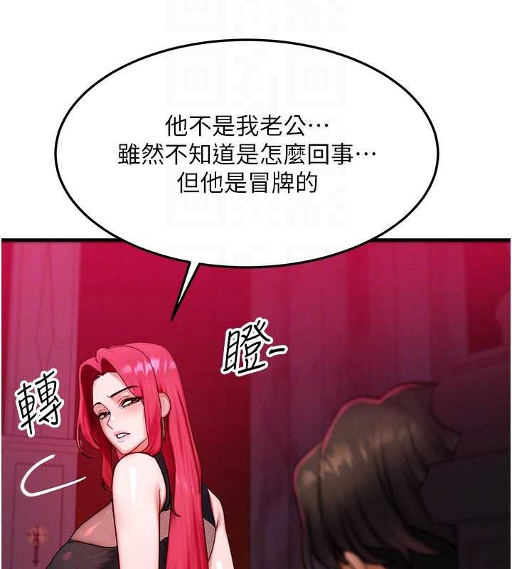 等价交换人生第53話-是妳殺了妳老公?
