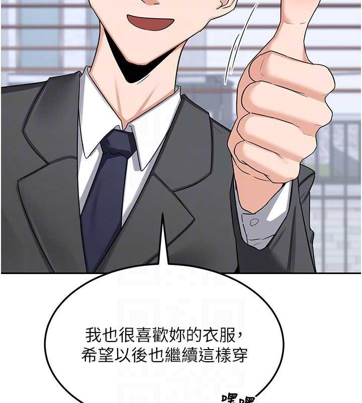 熟女交换计画第61話-成為目標的皓南!!