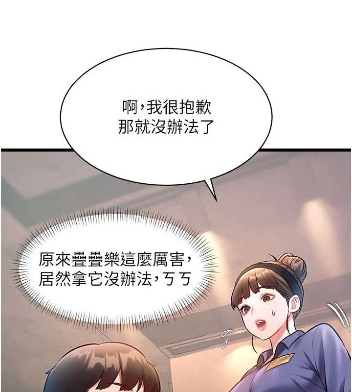 特色新视界第30話-真的要玩這麼大嗎?