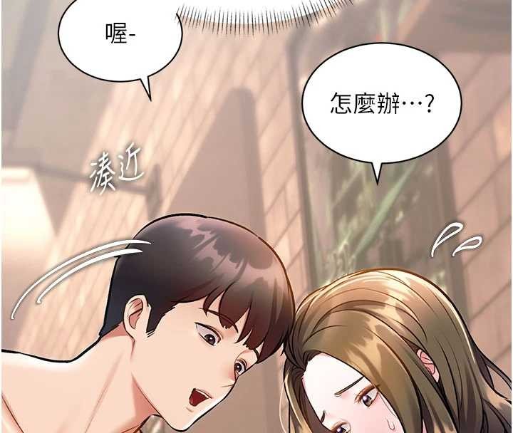 特色新視界第30話-真的要玩這麼大嗎?