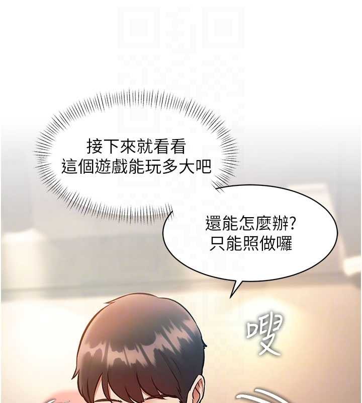 特色新視界第30話-真的要玩這麼大嗎?