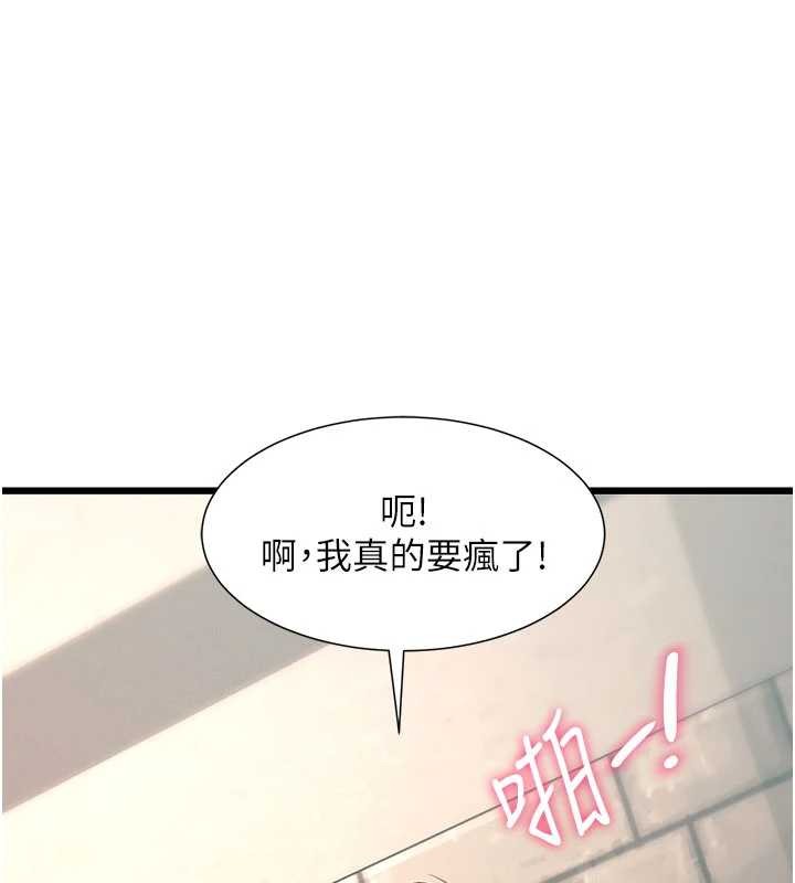 特色新视界第30話-真的要玩這麼大嗎?