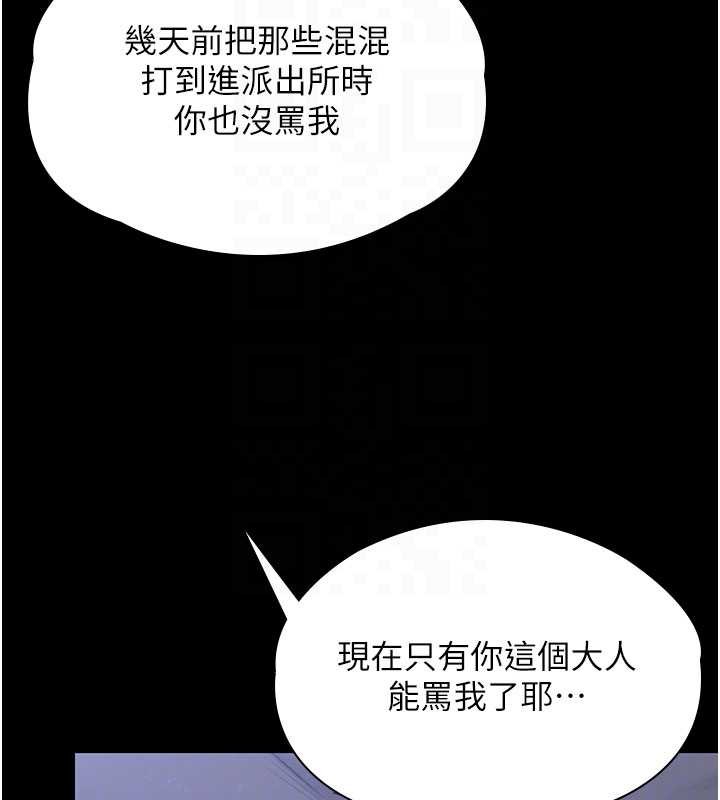 守护妳第23話-正式上工前的檢查作業