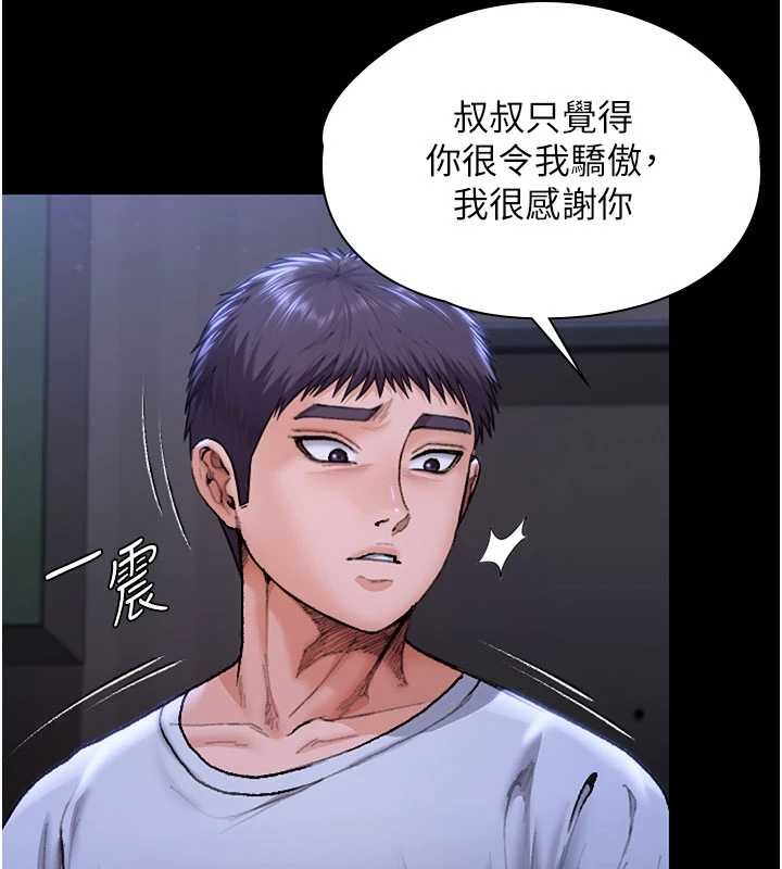 守护妳第23話-正式上工前的檢查作業