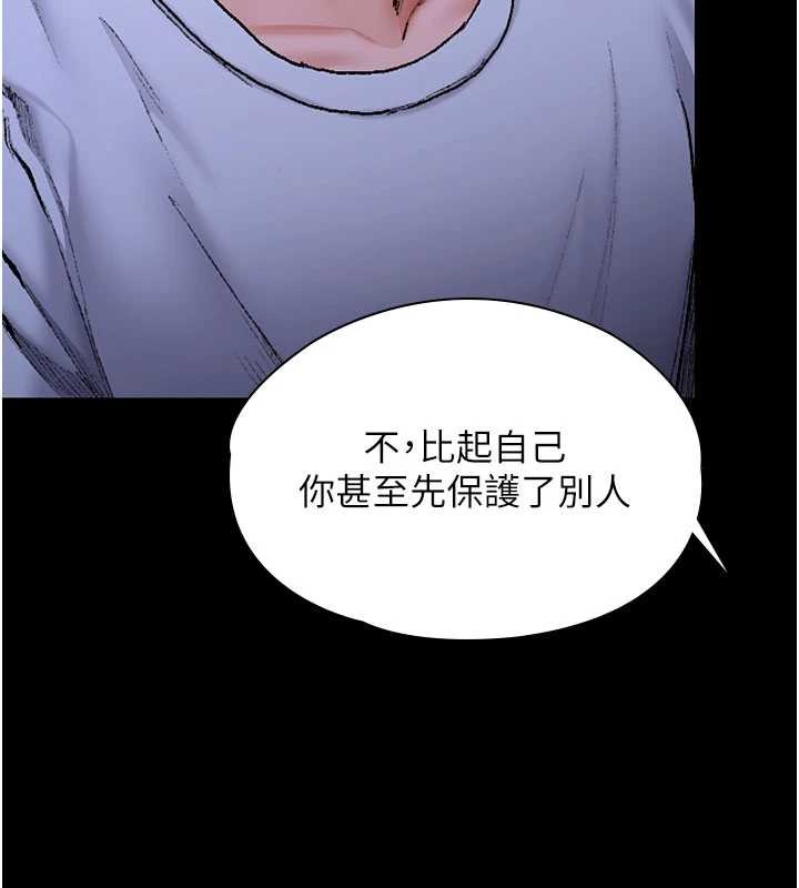 守护妳第23話-正式上工前的檢查作業