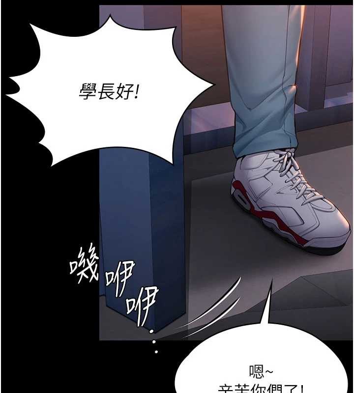 守护妳第23話-正式上工前的檢查作業