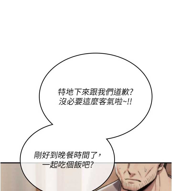 诅咒性转物语第19話-喜歡被大叔幹嗎?