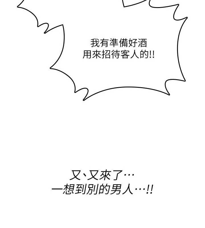 诅咒性转物语第19話-喜歡被大叔幹嗎?