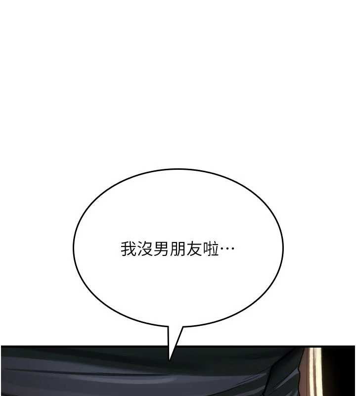 诅咒性转物语第19話-喜歡被大叔幹嗎?