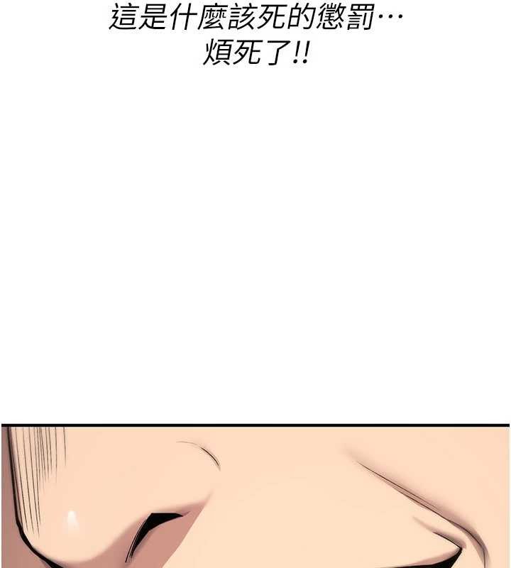 《诅咒性转物语》第19话-喜欢被大叔干吗?