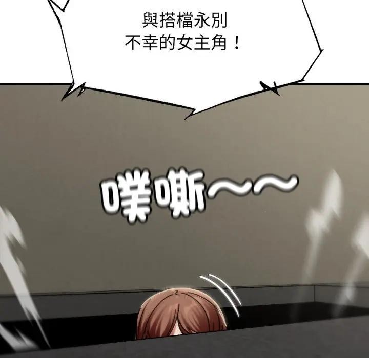 危险同学会第108話