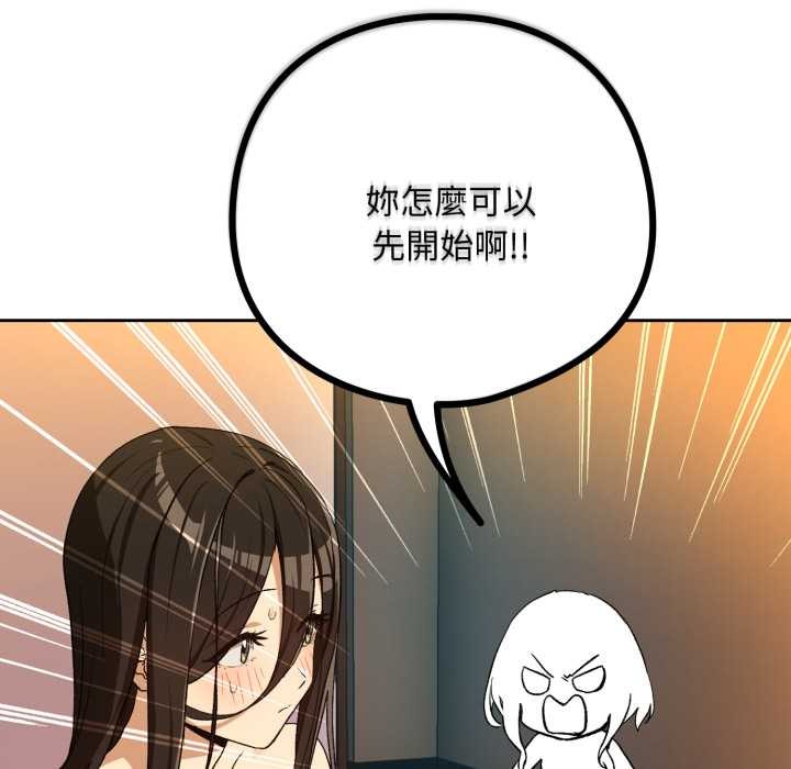 下班后的例行恋爱第97話