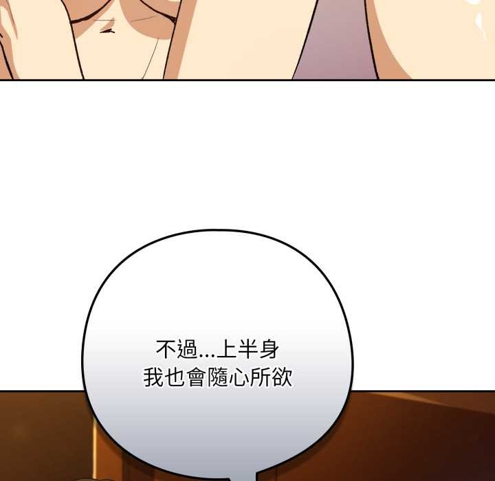 下班后的例行恋爱第97話
