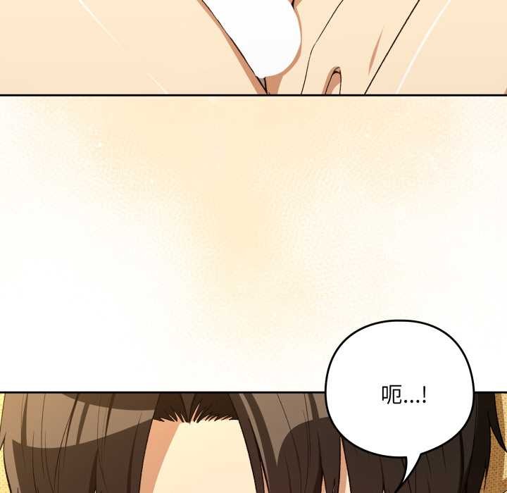 下班后的例行恋爱第97話