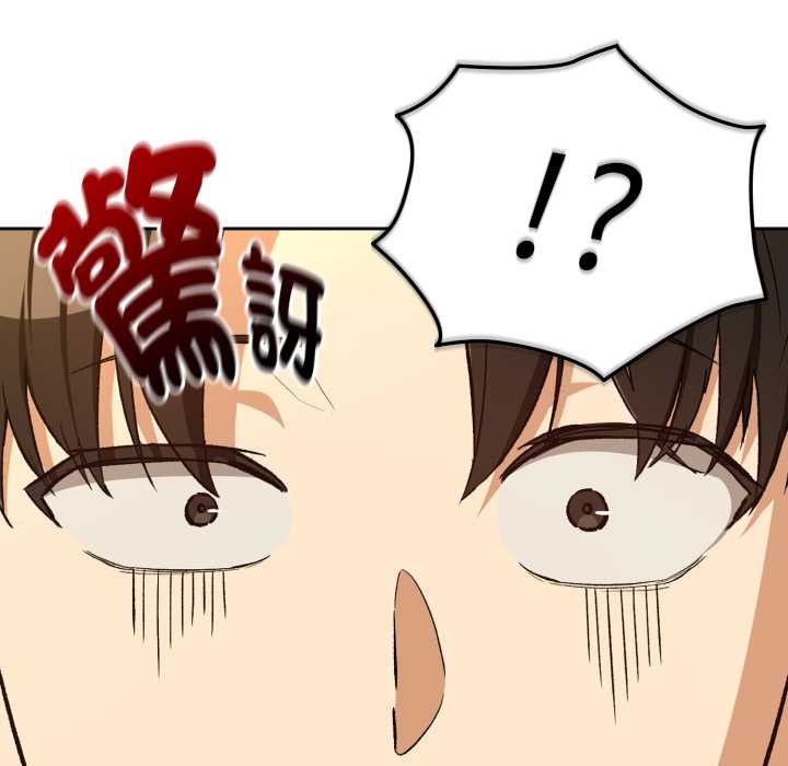 《下班后的例行恋爱》第97话