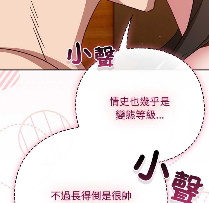 摸魚生存指南第40話