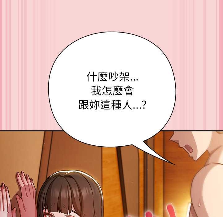 摸鱼生存指南第40話
