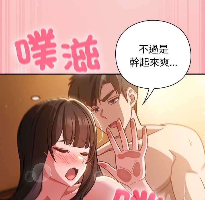 摸鱼生存指南第40話